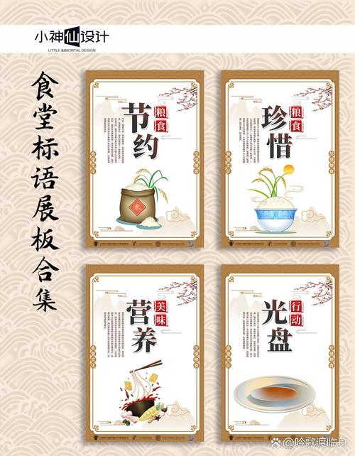 食堂標(biāo)語高逼格